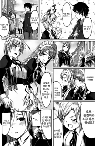 Page 130 of Reika wa Karei na Boku no Maid | 레이카 는 화려 한 나의 메이드 - preview thumbnail