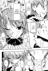 Page 14 of Reika wa Karei na Boku no Maid | 레이카 는 화려 한 나의 메이드 - preview thumbnail