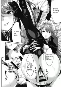 Page 210 of Reika wa Karei na Boku no Maid | 레이카 는 화려 한 나의 메이드 - preview thumbnail