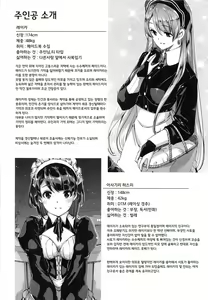 Page 218 of Reika wa Karei na Boku no Maid | 레이카 는 화려 한 나의 메이드 - preview thumbnail