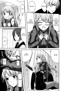 Page 25 of Reika wa Karei na Boku no Maid | 레이카 는 화려 한 나의 메이드 - preview thumbnail