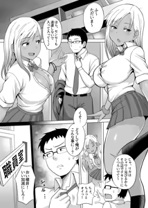 Page 2 of Kurojouten Kuro Gal JK to Dousei Shite mita Kekka. - preview thumbnail