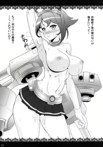 Page 16 of Kenpeitai ni wa Naisho da yo! - preview thumbnail