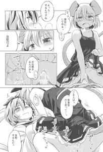 Page 13 of Onazrin to Senzurii Tiger - preview thumbnail