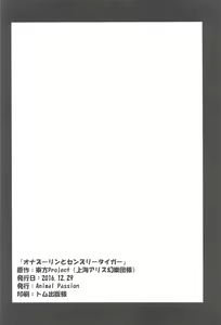 Page 25 of Onazrin to Senzurii Tiger - preview thumbnail
