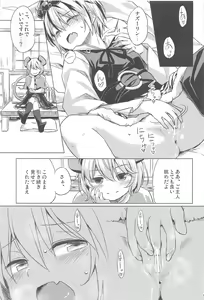 Page 4 of Onazrin to Senzurii Tiger - preview thumbnail