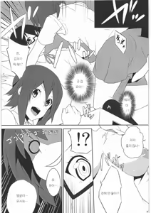 Page 16 of mio no hon 2 - preview thumbnail