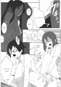 Page 17 of mio no hon 2 - preview thumbnail