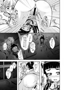 Page 16 of Mirai ni Tsuzuku Mahou - preview thumbnail