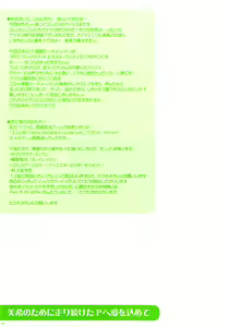Page 15 of Miki no Tame ni Hashiritsuzuketa P ni Ai o Komete - preview thumbnail