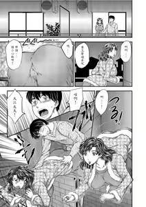 Page 3 of Veranda no Mukou - preview thumbnail
