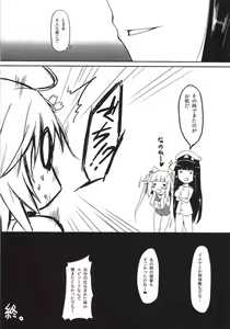 Page 15 of Iku x FutaTei - preview thumbnail