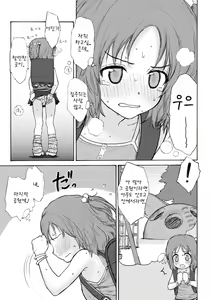 Page 11 of GIRLzH - preview thumbnail