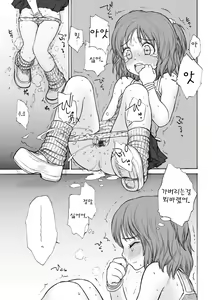 Page 15 of GIRLzH - preview thumbnail