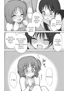 Page 16 of GIRLzH - preview thumbnail