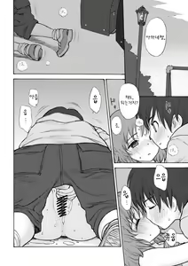Page 18 of GIRLzH - preview thumbnail