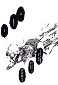 Page 13 of Kaijuu Gai - preview thumbnail
