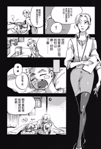 Page 16 of Kaijuu Gai - preview thumbnail