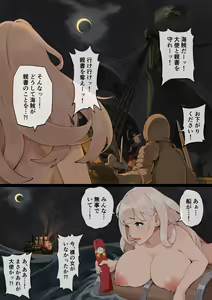Page 125 of Hyouchakubutsu to Itazura - preview thumbnail