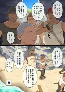 Page 188 of Hyouchakubutsu to Itazura - preview thumbnail