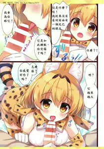 Page 5 of Mofu Mofu Friends - preview thumbnail