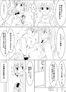 Page 235 of シンヤ（nanpP - preview thumbnail