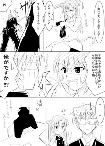 Page 240 of シンヤ（nanpP - preview thumbnail