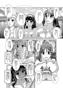 Page 16 of ProjectAqours EP04:HOPELESS - preview thumbnail