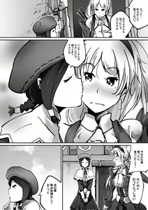 Page 19 of SoloQue - preview thumbnail