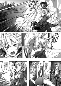 Page 2 of SoloQue - preview thumbnail