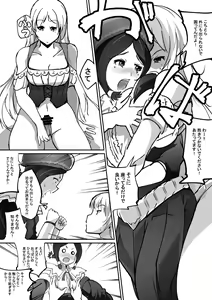 Page 4 of SoloQue - preview thumbnail