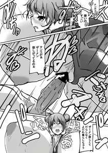 Page 13 of Hatsuiku Shoujo 3 - preview thumbnail