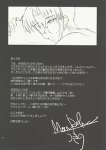 Page 31 of Sotsukiyo Sono 2 - preview thumbnail