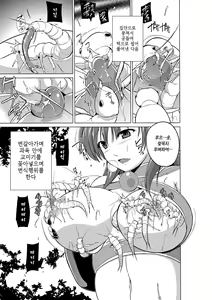 Page 3 of Dungeon Travelers Tamaki no Oyuugi - preview thumbnail