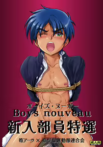 Boys Nouveau Shinyuu Buin Tokusen — hentai manga cover on Fhentai