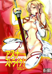 Angel's stroke 69 Asuna Strike! — hentai manga cover on Fhentai