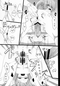 Page 12 of Hanbee Ijime | 한베 괴롭히기 - preview thumbnail