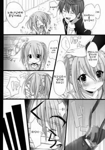 Page 3 of Hanbee Ijime | 한베 괴롭히기 - preview thumbnail