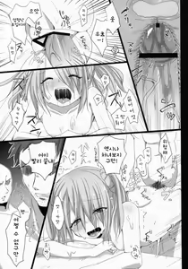 Page 10 of Hanbee Ijime | 한베 괴롭히기 - preview thumbnail