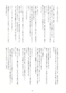 Page 19 of Manatsu no Boys Life - preview thumbnail