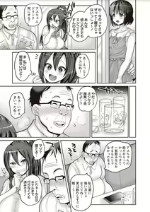 Page 149 of Zetsubou Hameochi JK - preview thumbnail