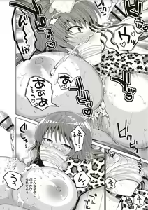 Page 178 of Zetsubou Hameochi JK - preview thumbnail