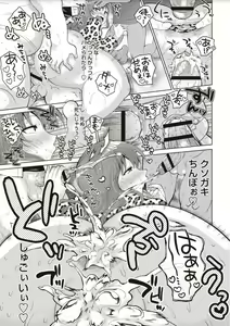 Page 189 of Zetsubou Hameochi JK - preview thumbnail
