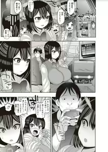 Page 5 of Zetsubou Hameochi JK - preview thumbnail