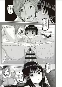 Page 99 of Zetsubou Hameochi JK - preview thumbnail