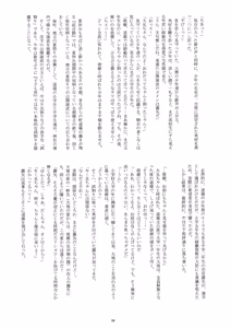 Page 3 of Manatsu no Boys Life 2 - preview thumbnail