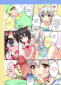 Page 29 of Koneko-chan Deluxe! - preview thumbnail