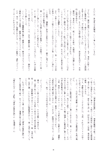 Page 16 of Natsuyasumi Himitsu Keikaku - preview thumbnail
