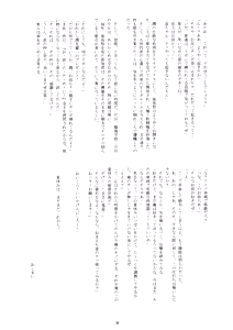 Page 36 of Natsuyasumi Himitsu Keikaku - preview thumbnail