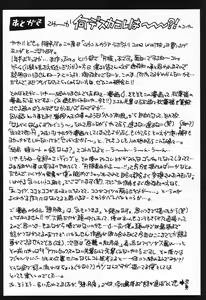 Page 55 of Moon Ruler Laboratory 2002 winter - preview thumbnail